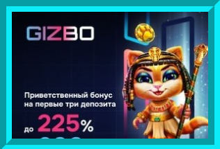 Призы на первые 3 пополнения Бонусы для новых игроков