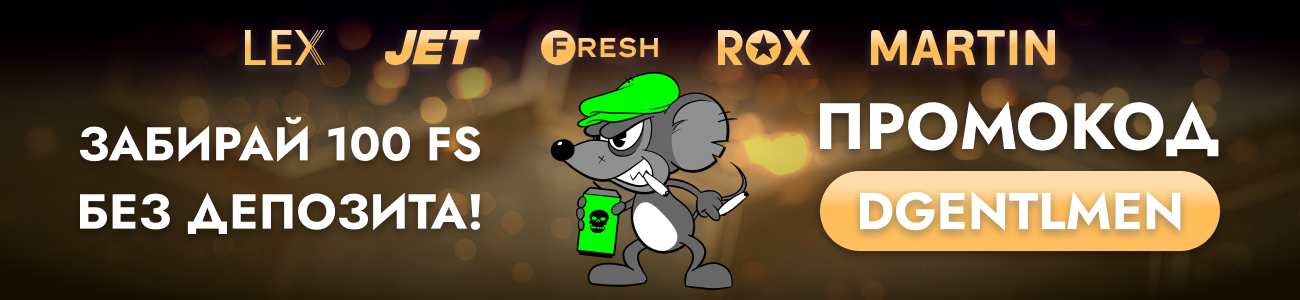 Бездепозитный бонус от казино Дрип