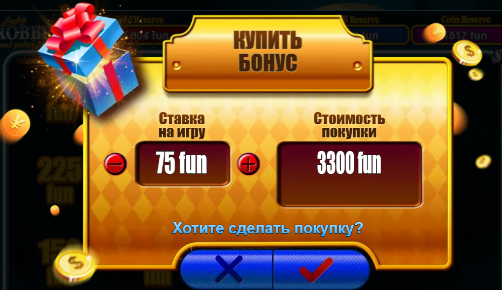 Бонусная игра Бонусы слота