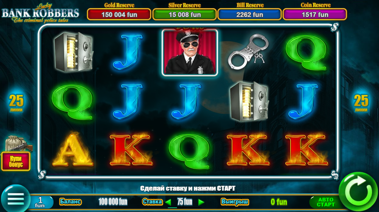 Bank Robbers Слот Lucky Bank Robbers