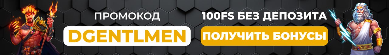 Акция от нашей команды