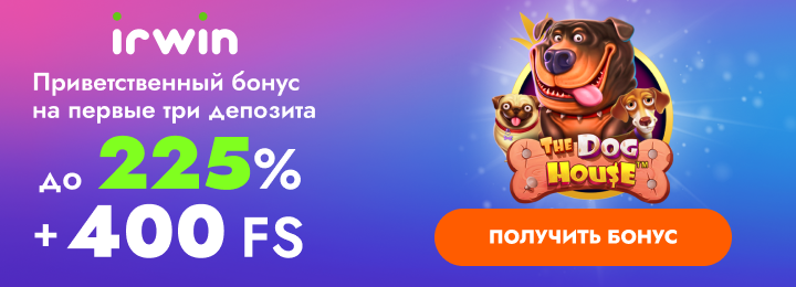 Обзор бонусов Бонусы казино онлайн
