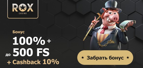 Получить подарок Бонусы